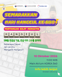 Semarakkan Hari Hangeul ke-580: Tantangan Ketik Kilat Hangeul